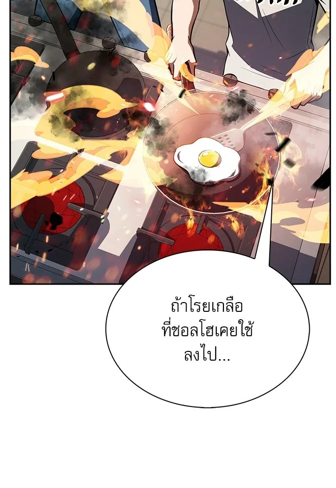 ครัวผู้กล้าท้าให้ชิม ตอนที่ 61 รูปที่ 133