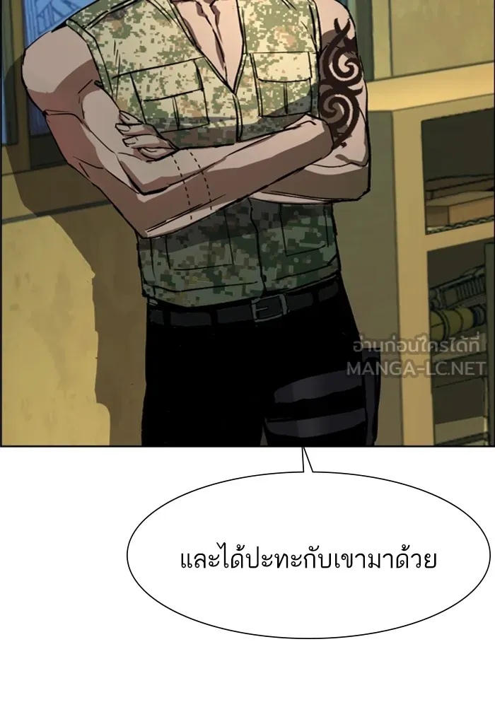 พี่ชายสายบอดี้การ์ด ตอนที่ 114 รูปที่ 9