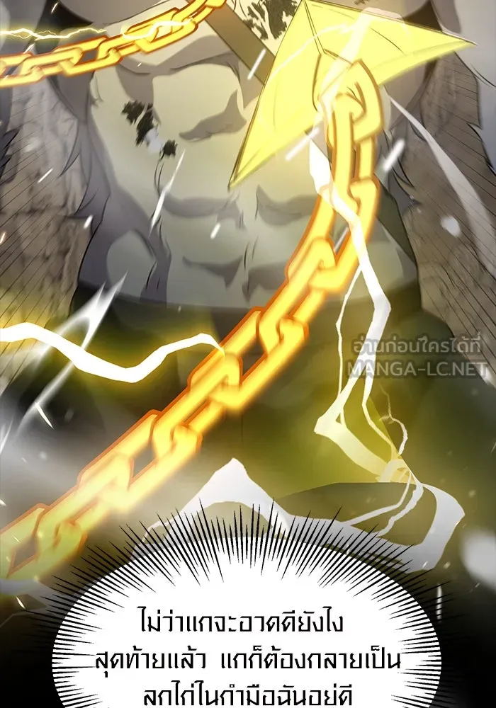 พลิกชะตาคว้าไอเทมระดับเทพ ตอนที่ 38 รูปที่ 9