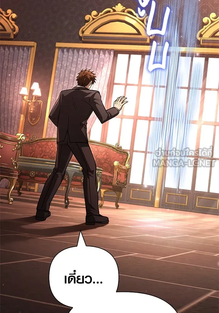 เอาชีวิตรอดในเกมฉบับคนเถื่อน ตอนที่ 117 ผู้หญิงคนนั้น รูปที่ 9