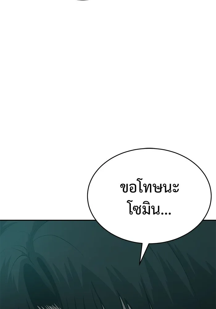 การกลับมาของทรราชวันสิ้นโลก ตอนที่ 8 รูปที่ 157