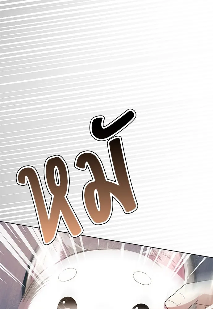 ยัยจิ๋วสมองแจ๋ว ตอนที่ 24 รูปที่ 59