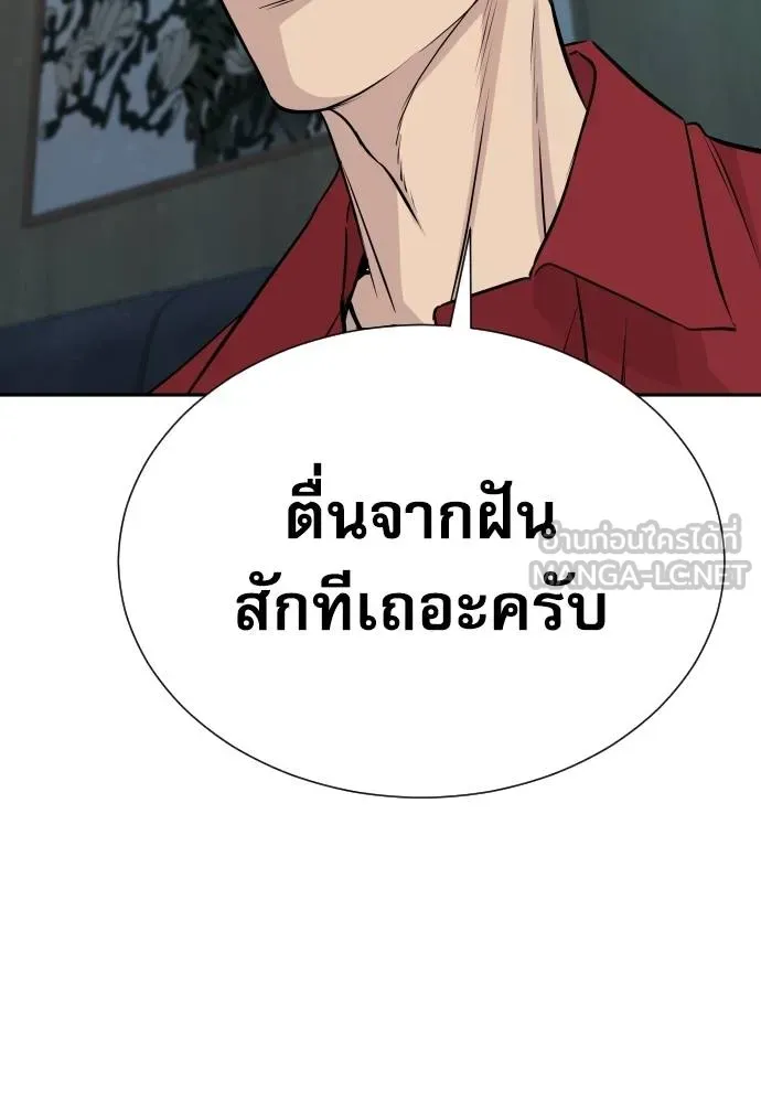 หลานอัจฉริยะ ตอนที่ 30 รูปที่ 113