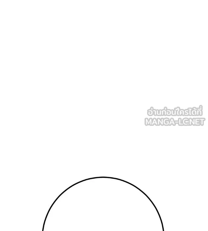 เรียกฉันว่าพระเจ้า ตอนที่ 48 รูปที่ 77