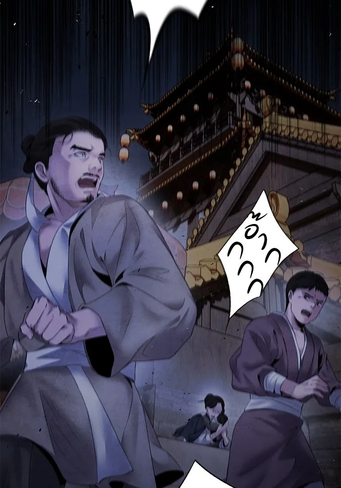 อาซา ตอนที่ 51 ความปรารถนา รูปที่ 55