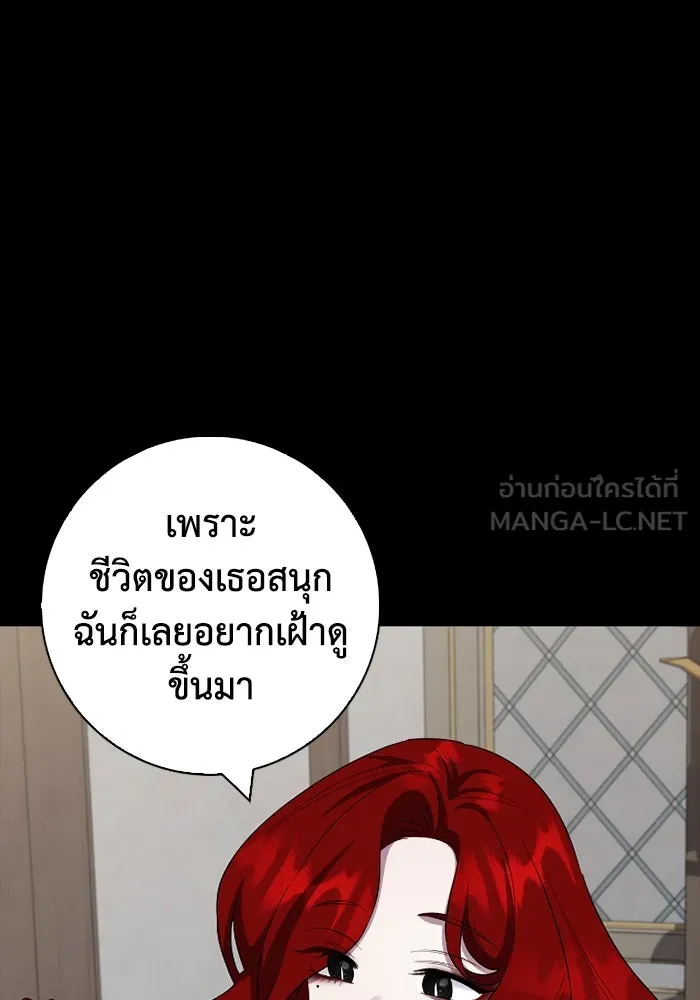 ฉันกลายเป็นแม่พระเอกนิยายจอมเสเพล ตอนที่ 68 รูปที่ 24