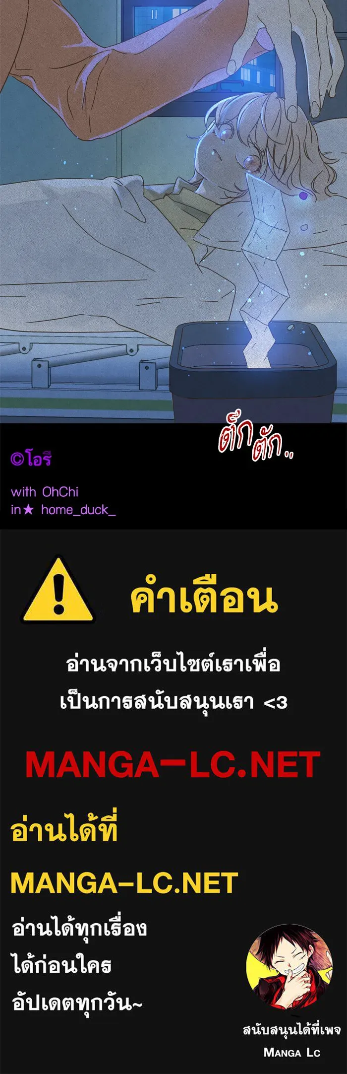 ฉันมันร้าย หรือเพราะโลกไม่น่ารัก ตอนที่ 83 รูปที่ 60