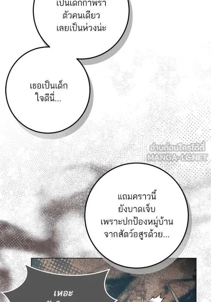 ทางหลุดพ้นของ ตอนที่ 66 รูปที่ 48