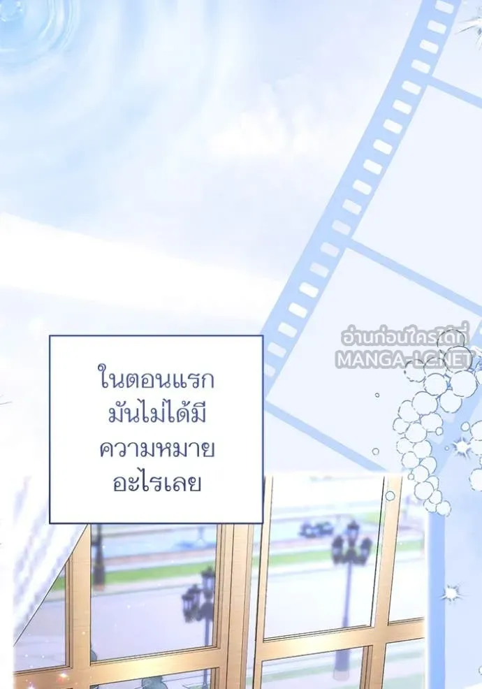 แด่ตัวละครโปรด ตอนที่ 108 รูปที่ 4