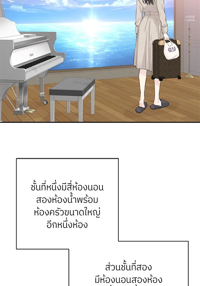 สลับรัก สลับชะตา ตอนที่ 47 รูปที่ 58