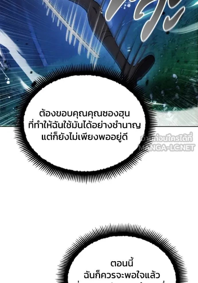 ศึกชิงบัลลังก์เทพเจ้ ตอนที่ 166 รูปที่ 25