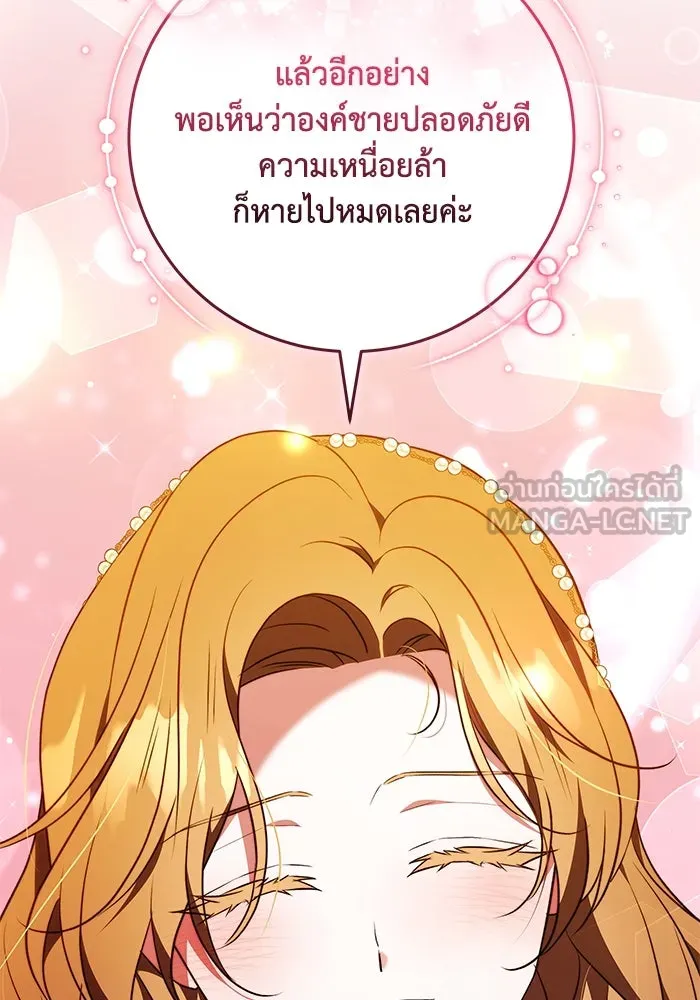 ย้อนเวลาพลิกชะตาทายาท ตอนที่ 57 รูปที่ 75