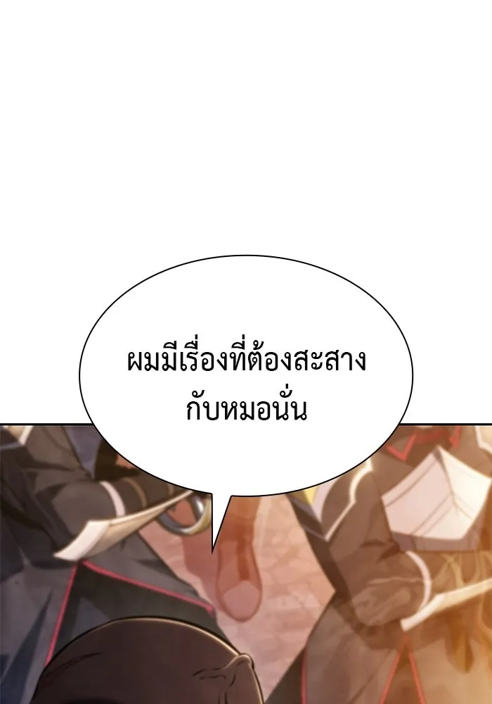 ลูกชายคนเล็กของดยุกคือมือสังหาร ตอนที่ 112 รูปที่ 67