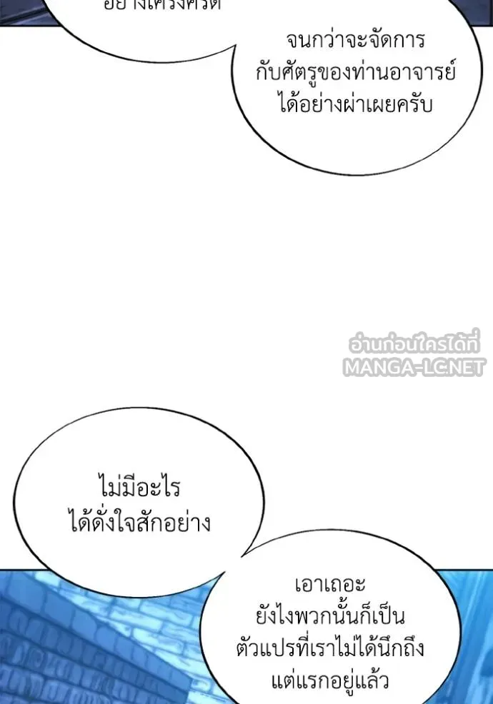 ศึกชิงบัลลังก์เทพเจ้ ตอนที่ 171 รูปที่ 105