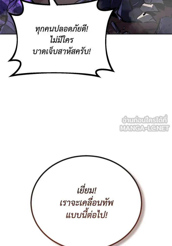 ชีวิตพลิกผันของลอร์ดผู้เกียจคร้าน ตอนที่ 91 แสงที่ส่องสว่างในความมืด รูปที่ 114