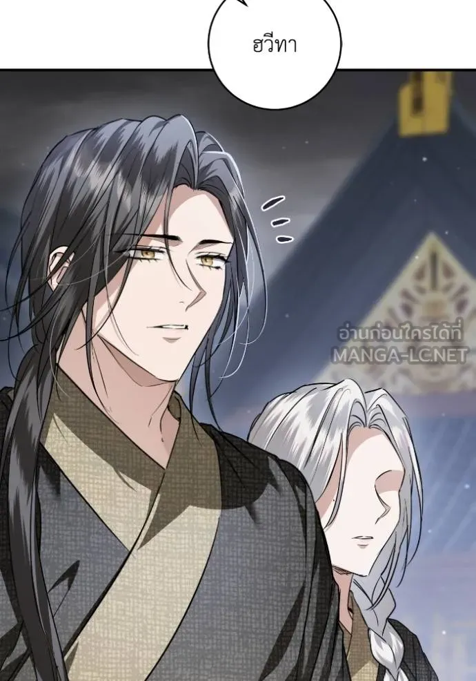 ยามหมาป่าทมิฬ ตอนที่ 48 รูปที่ 24