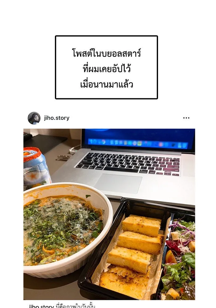 ช่วยเปลี่ยนฉันที ตอนที่ รีวิวของนักเขียน-ลีจีโฮ รูปที่ 74