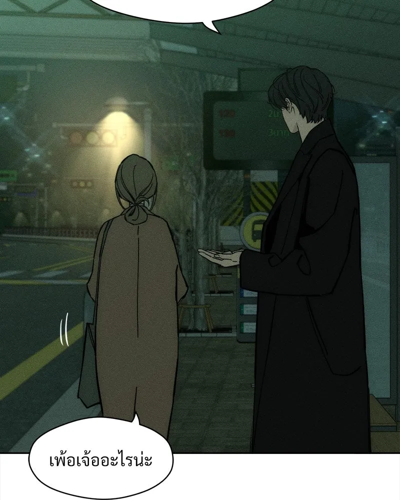 บุปผารุ่มราคะ ตอนที่ 28 รูปที่ 100