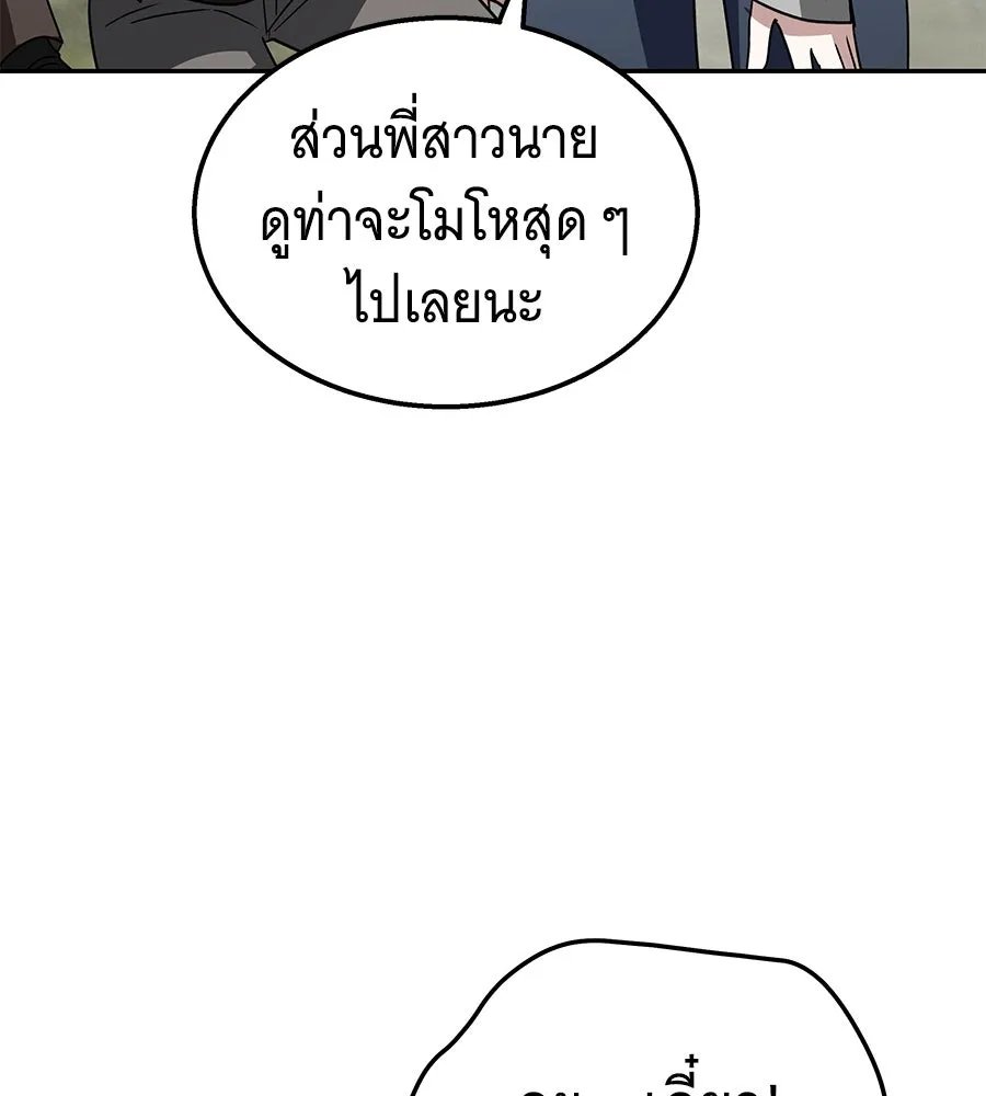 ถึกทนแทงก์แรงก์ C ตอนที่ 17 รูปที่ 208