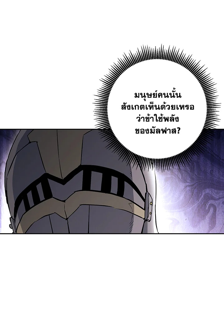 พลทหารโครงกระดูกผู้ม ตอนที่ 135 รูปที่ 34