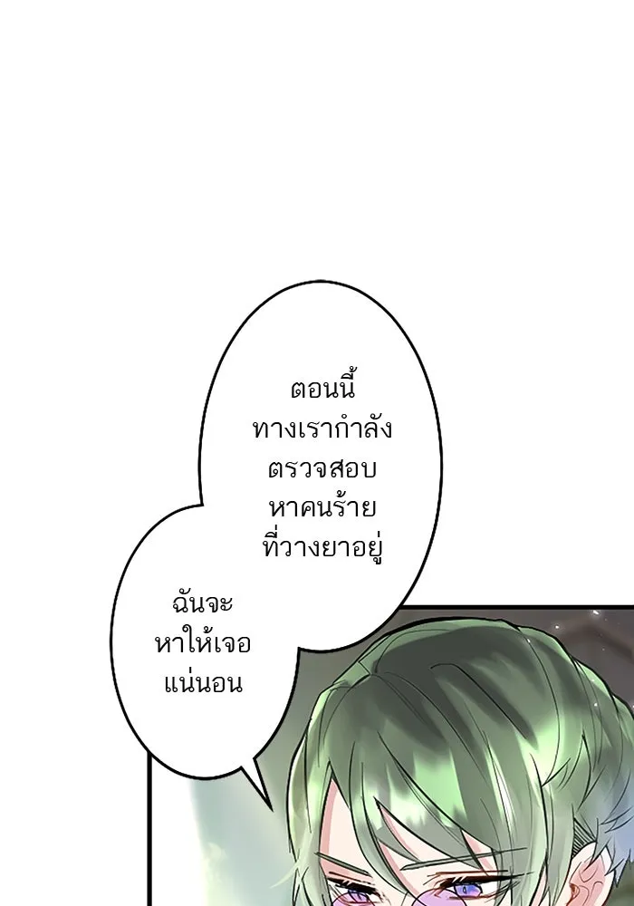 คุณหนูย้อนเวลามาเป็นอัศวิน ตอนที่ 10 รูปที่ 44