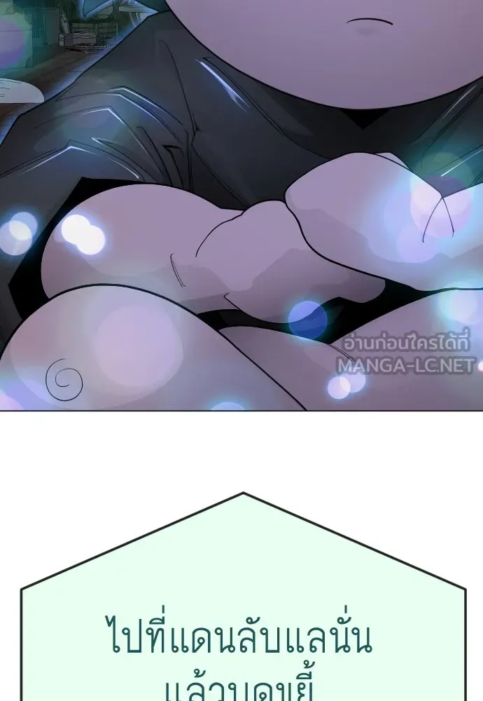 ยุคแห่งยอดมนุษย์ ตอนที่ 104 รูปที่ 72