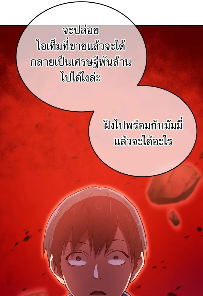 ฮันเตอร์สกิลโกง ตอนที่ 1 นักเรียนสอบตกผู้ว่างเปล่า รูปที่ 152