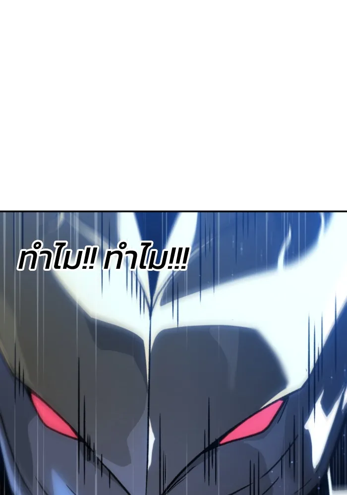 อดีตบอสหอคอย ตอนที่ 2 รูปที่ 385