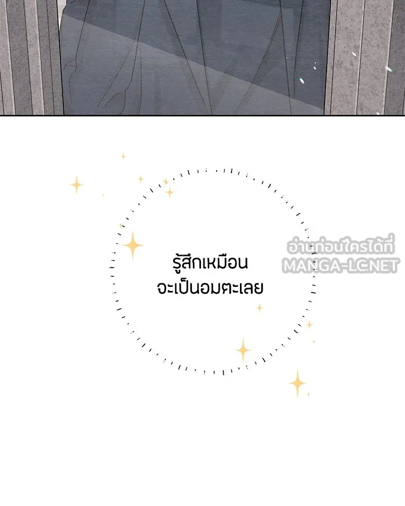 เป็นวัยรุ่นมันเหนื่อย ตอนที่ 36 รูปที่ 99