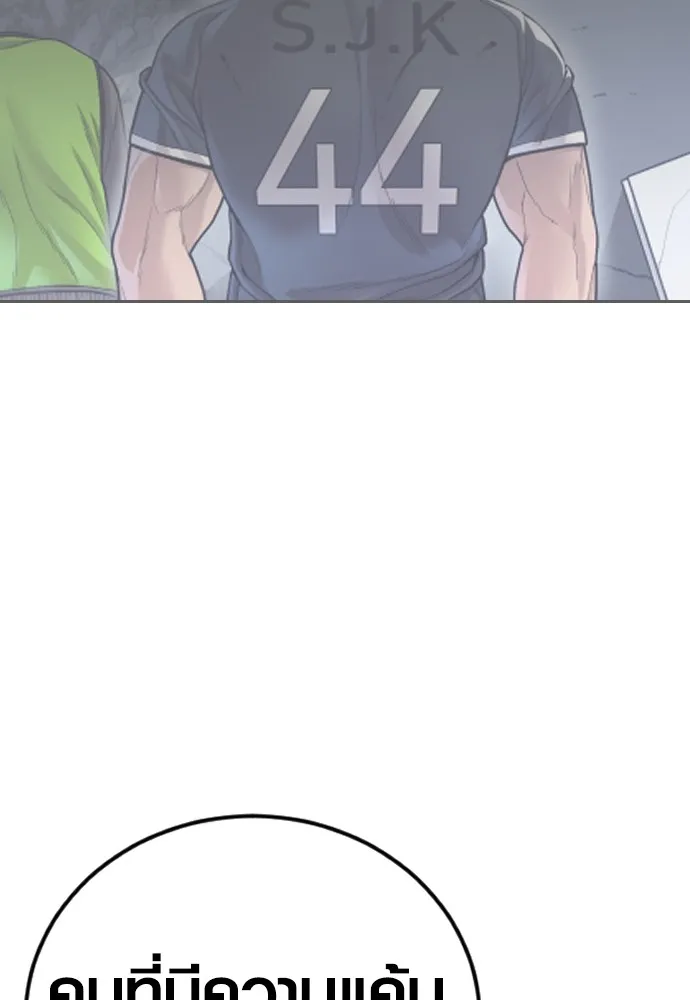 อาชญากรวัยเยาว์ ตอนที่ 75 เริ่มการไล่ล่า รูปที่ 98