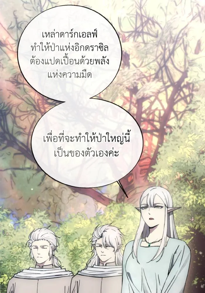 ศึกชิงบัลลังก์เทพเจ้ ตอนที่ 133 รูปที่ 11