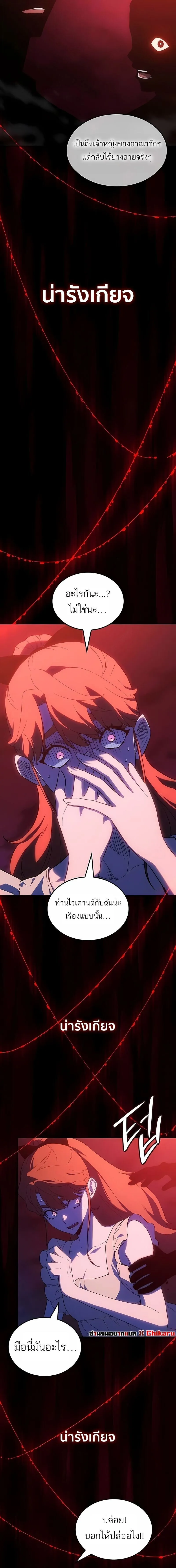 Ice Lord เจ_าตำหน_กเหม_นต_ ตอนที่ ตอนที่ 49 รูปที่ 17
