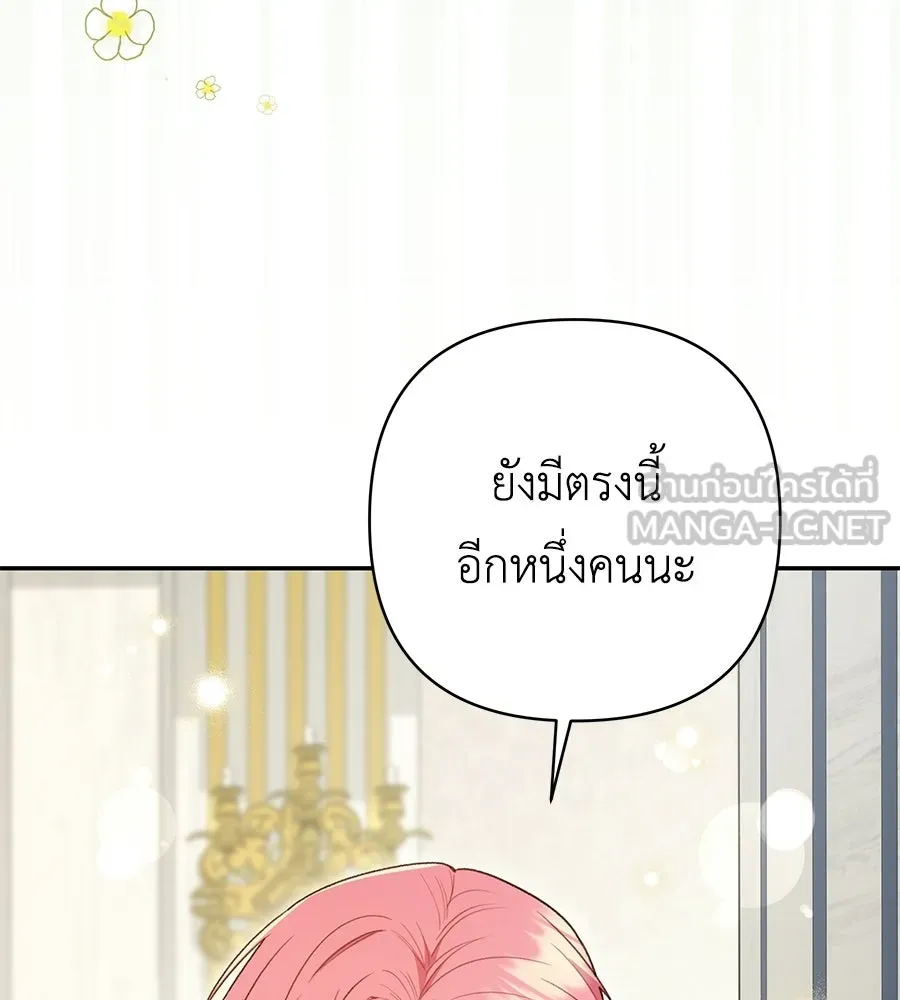 คุณพ่อของหนูคือศัตรูในชาติก่อน ตอนที่ 23 รูปที่ 51