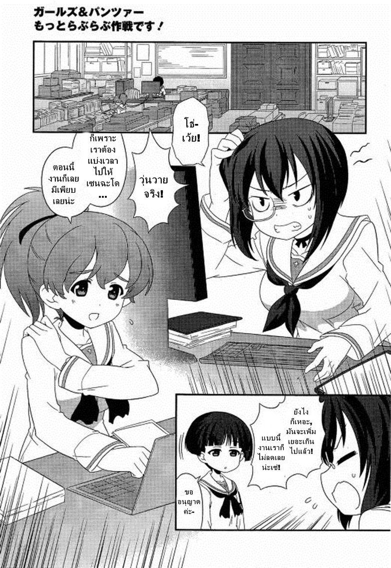 Manga-lc-com อ่านมังงะ อ่านการ์ตูน ออนไลน์ ฟรี Girls & Panzer – Motto Love Love Sakusen Desu! ตอนที่ 1 2 3 4 5 6 7 8 9 10 11 12 13 14 ฟรี ไม่มีโฆษณา Manga-lc - อ่าน มังงะ อ่าน การ์ตูน ออนไลน์ อ่านมังงะ ฟรี