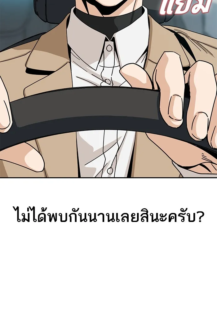 โชคชะตานำพารัก ตอนที่ 29 ชอบ รูปที่ 31