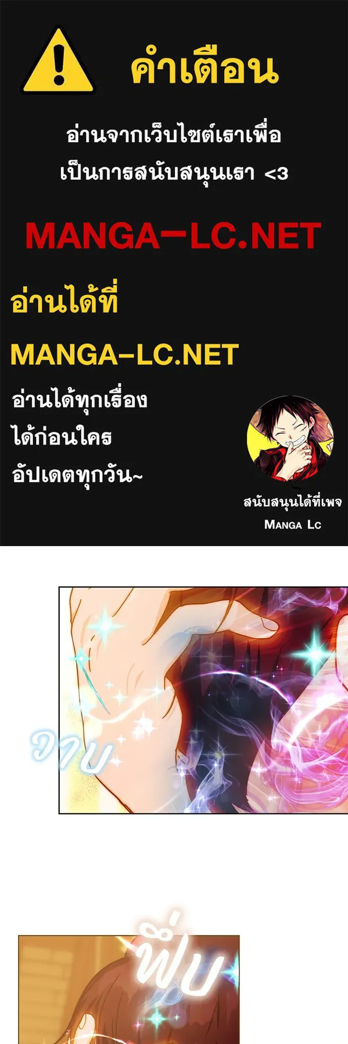 ย้อนเวลาพลิกชะตาทายาท ตอนที่ 17 รูปที่ 1