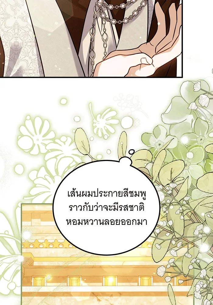 เปลี่ยนบทร้ายให้เป็นบทรัก ตอนที่ 27 รูปที่ 37