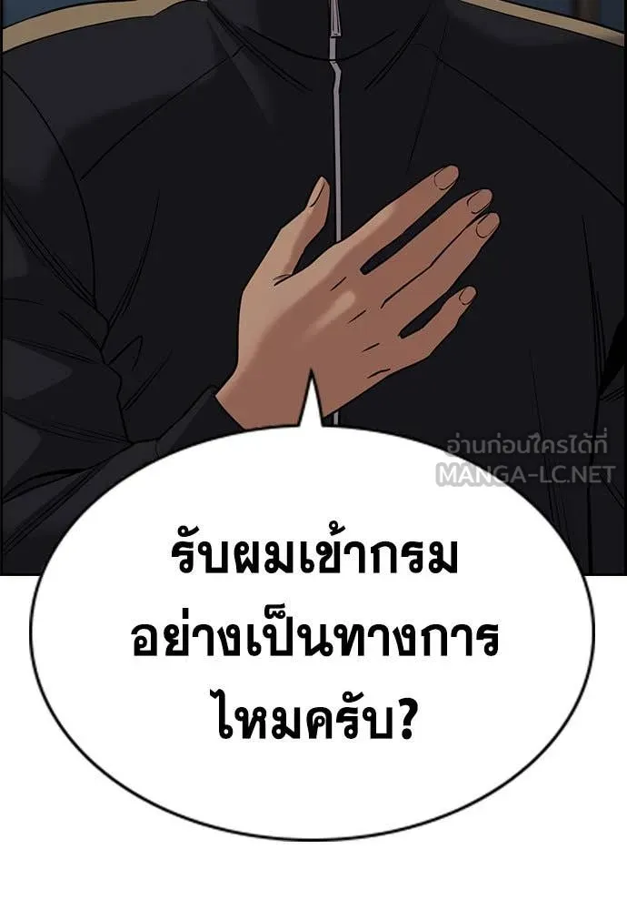 การศึกษาที่แท้จริง ตอนที่ 211 รูปที่ 112