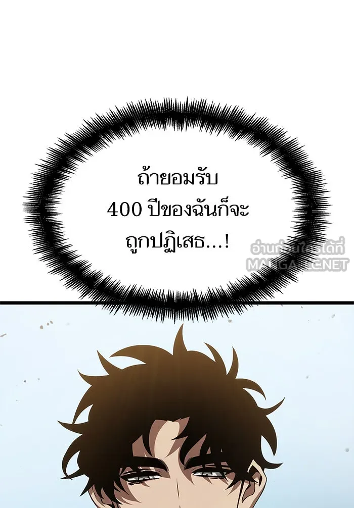 หลังวันสิ้นโลก ตอนที่ 41 รูปที่ 18