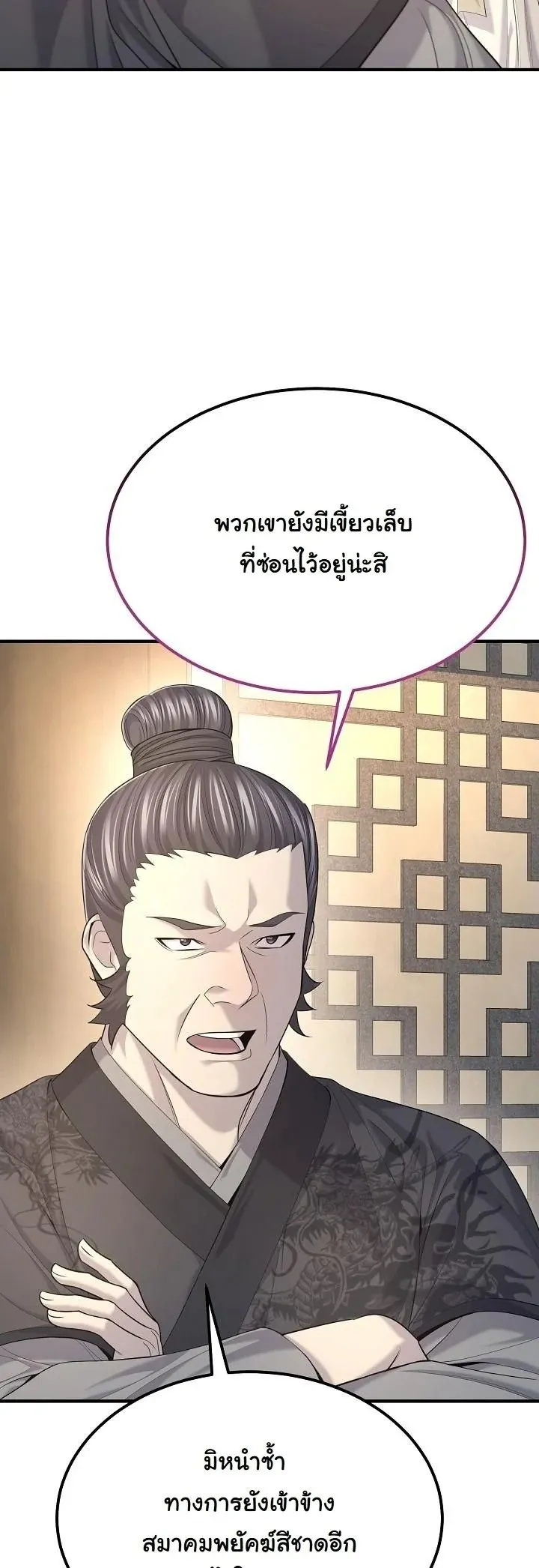 Monopolizing All Opportunities ชะตาฟ_าประทาน ข_าขอฮ_บเพ_ยงผ_เด_ยว ตอนที่ ตอนที่ 30 รูปที่ 20