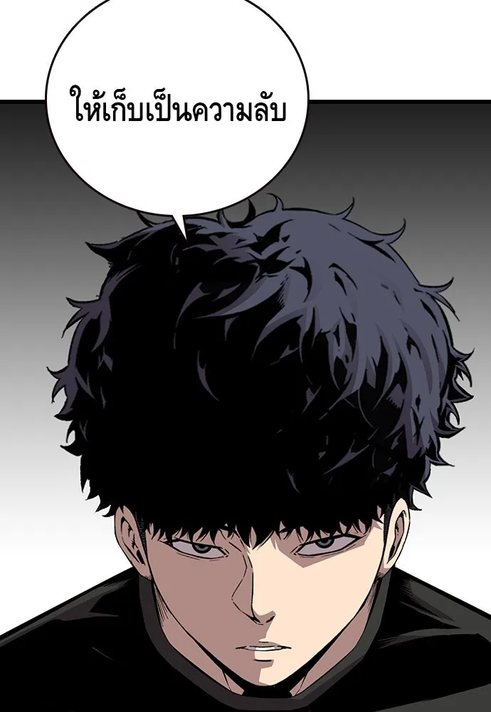 King Game ตอนที่ 48 กลายเป็นคนขี้ระแวงสุด ๆ เลย~ รูปที่ 67