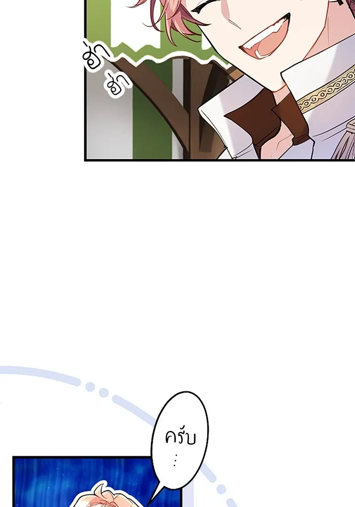 คุณหนูย้อนเวลามาเป็นอัศวิน ตอนที่ 78 รูปที่ 53