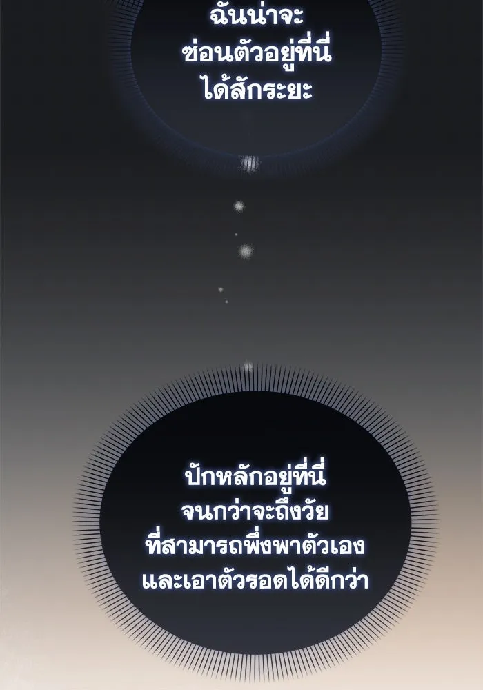 ชีวิตใหม่ในตระกูลมือสังหาร ตอนที่ 3 รูปที่ 25