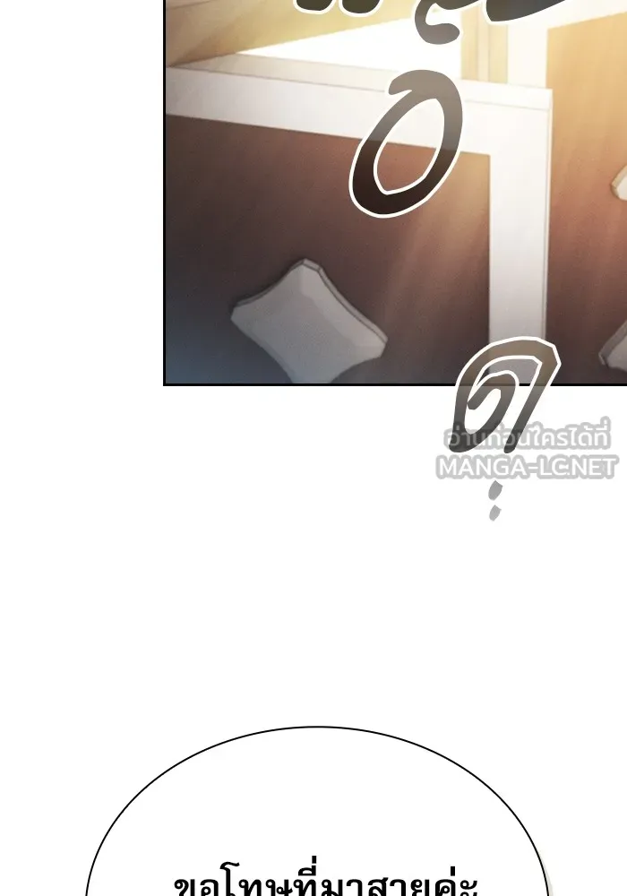 นักดาบอัจฉริยะจากอะคาเดมี ตอนที่ 22 รูปที่ 69