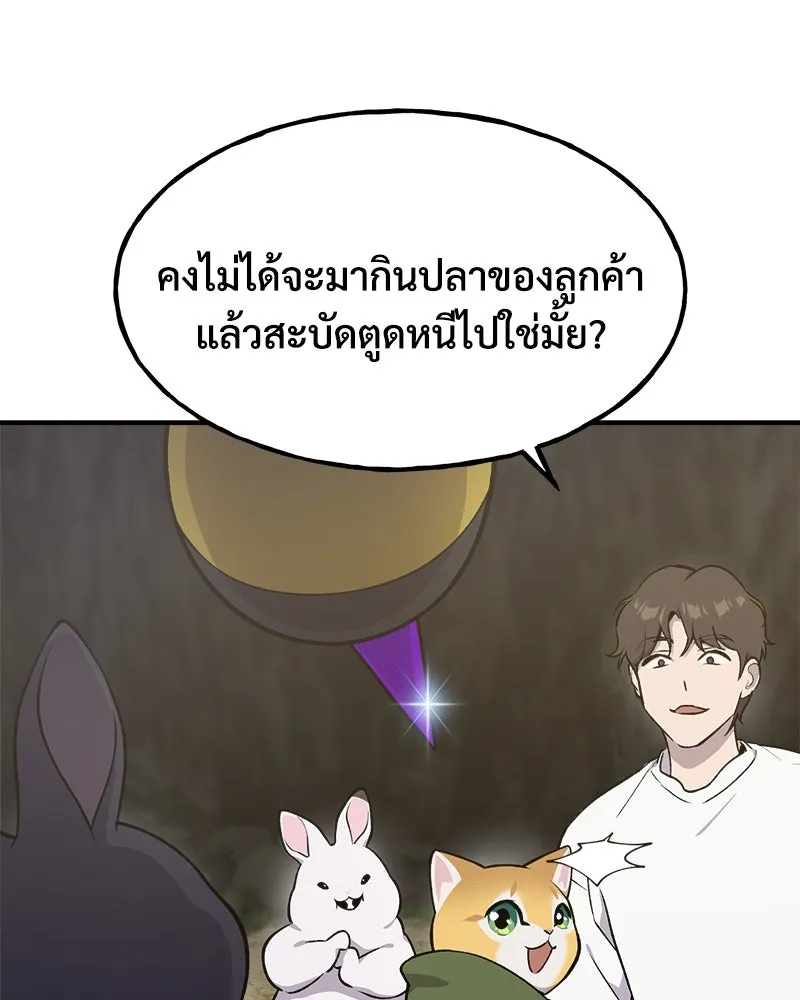 ปลูกผักพิชิตหอคอย ตอนที่ 11 รูปที่ 50