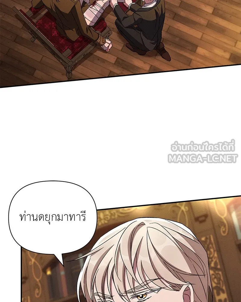 โอ้ ศัตรูที่รัก ตอนที่ 90 รูปที่ 66