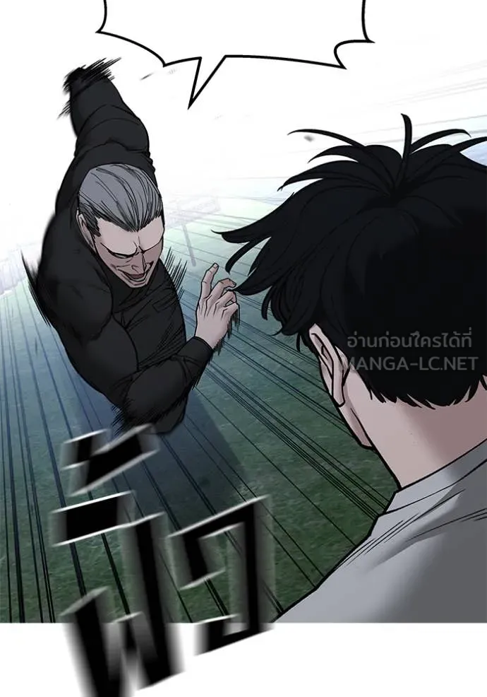 เลวฟาดเลว ตอนที่ 139 รูปที่ 16