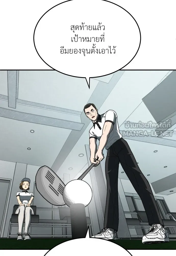 สนามเด็กล่า ตอนที่ 13 รูปที่ 39