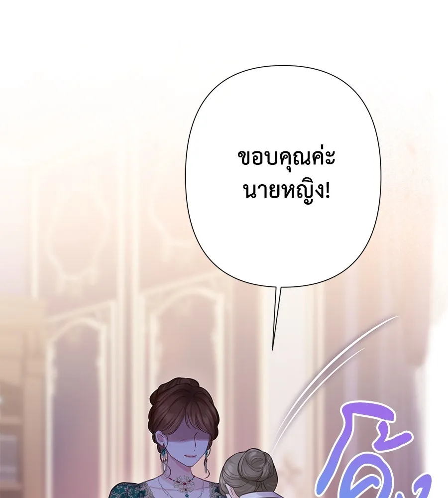 บาสเตียน ตอนที่ 46 รูปที่ 38