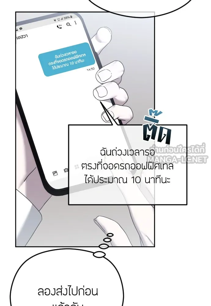 วิธีหนีตายจากนิยายโรคจิต ตอนที่ 85 รูปที่ 66